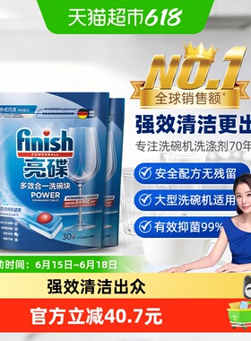 finish亮碟多效合一洗碗块30块/袋*3