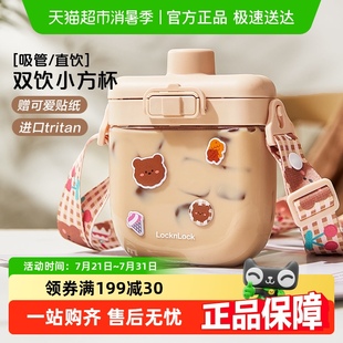 乐扣乐扣吸管杯女生高颜值水杯夏日儿童塑料杯子外出便携学生水壶