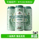 青岛啤酒茉莉白啤500ml 3罐