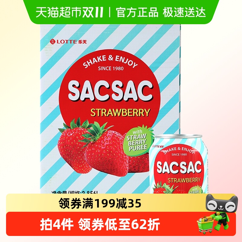 乐天韩国草莓汁238ml×12罐×1组