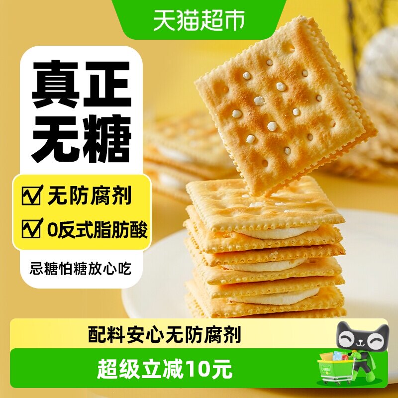 禾念健康低养苏打饼干680g*40袋图片