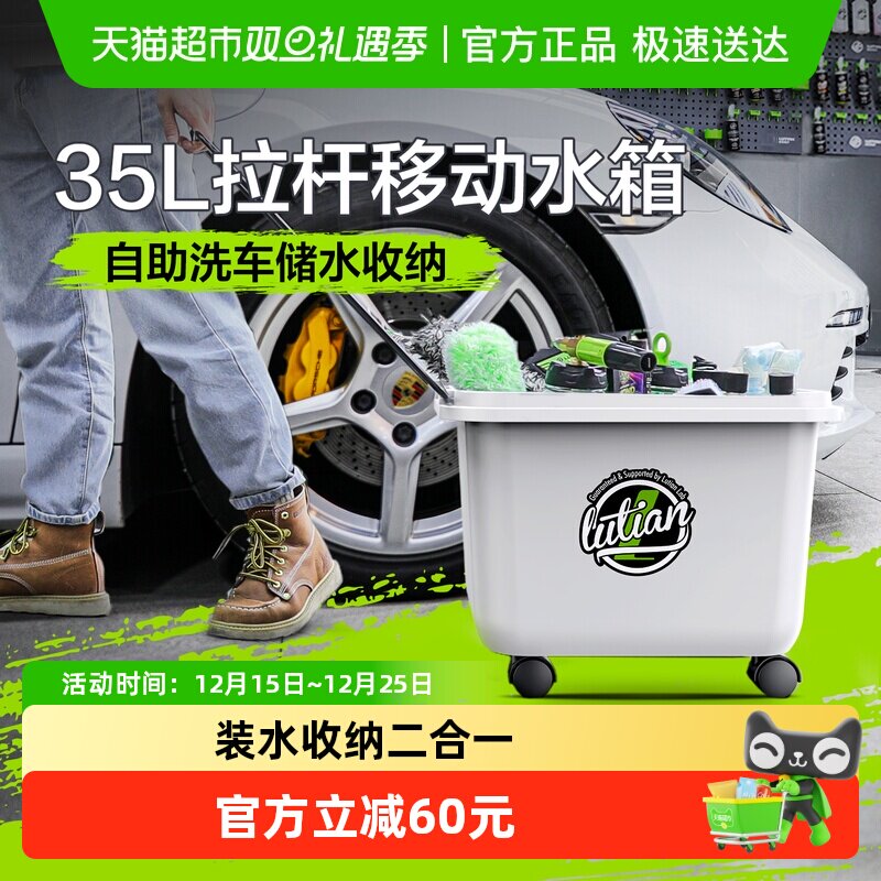 绿田拉杆移动水箱