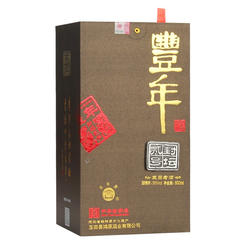 丰年玉田老酒38度封坛贰号单瓶装