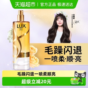 力士护发精油喷雾改善毛躁滋润烫染护理80ml 下拉享淘金币补贴