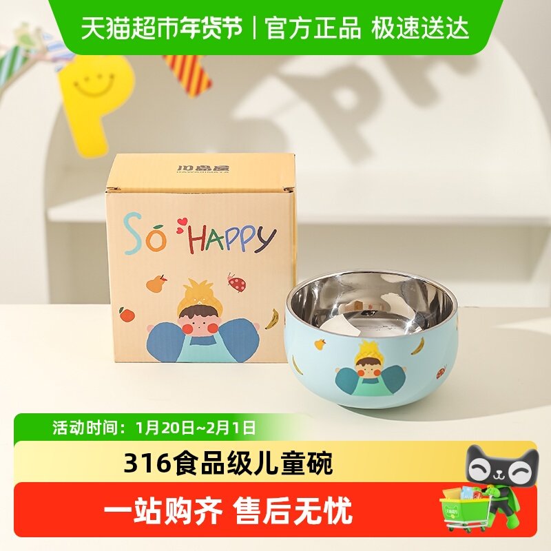 川岛屋碗316食品级可爱餐具宝宝防摔碗专用辅食碗不锈钢儿童碗,餐饮具,碗,淘宝优惠券,粉丝福利购,淘宝优惠卷