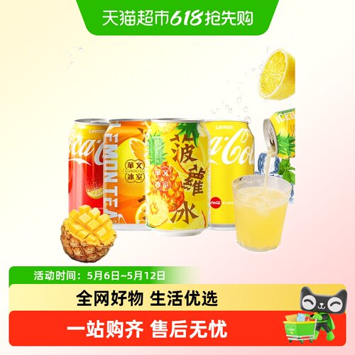 华文冰室进口港版饮料