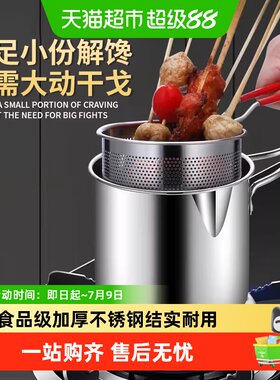 乐缔优质不锈钢安全卫生油锅