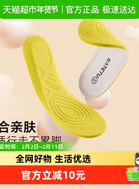 卡特兔海波丽鞋垫儿童专用活性炭鞋垫宝宝防臭吸汗透气柔软鞋垫