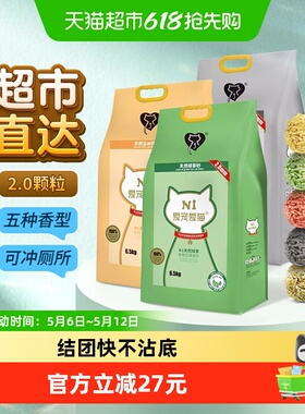 爱宠爱猫n1豆腐猫砂大包除臭无尘活性炭玉米绿茶非膨润土混合猫砂