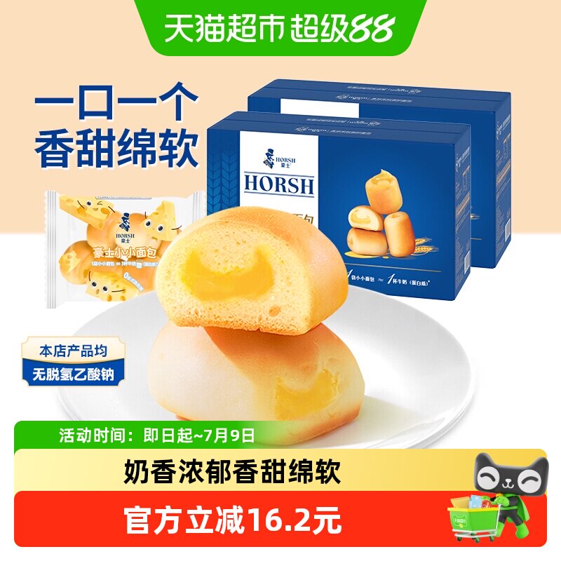 豪士夹心小小面包380g*2箱健康早餐速食代餐蛋糕下午茶点心零食品