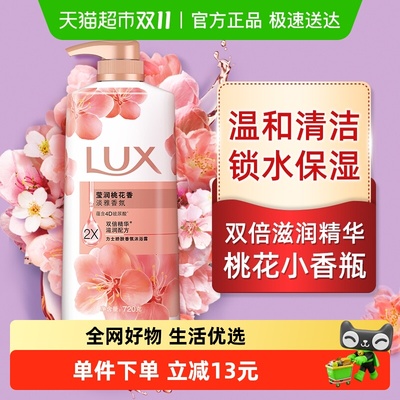 LUX/力士莹润桃花浅香沐浴露720g