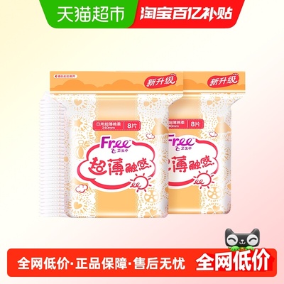 Free/飞超薄棉柔日用卫生巾