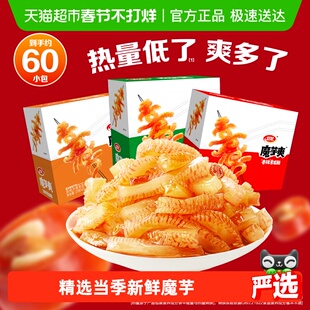 卫龙辣条魔芋爽三口味900g休闲零食品解馋素肉网红小吃素毛肚60包