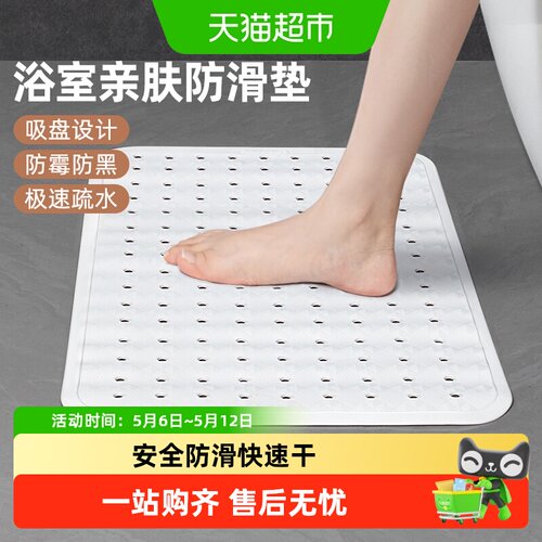 家物语浴室防滑地垫可卷起收纳