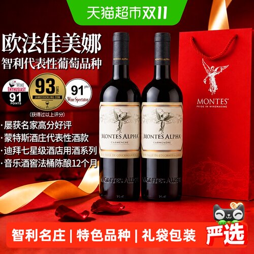 蒙特斯欧法红酒礼袋装750ml*2瓶