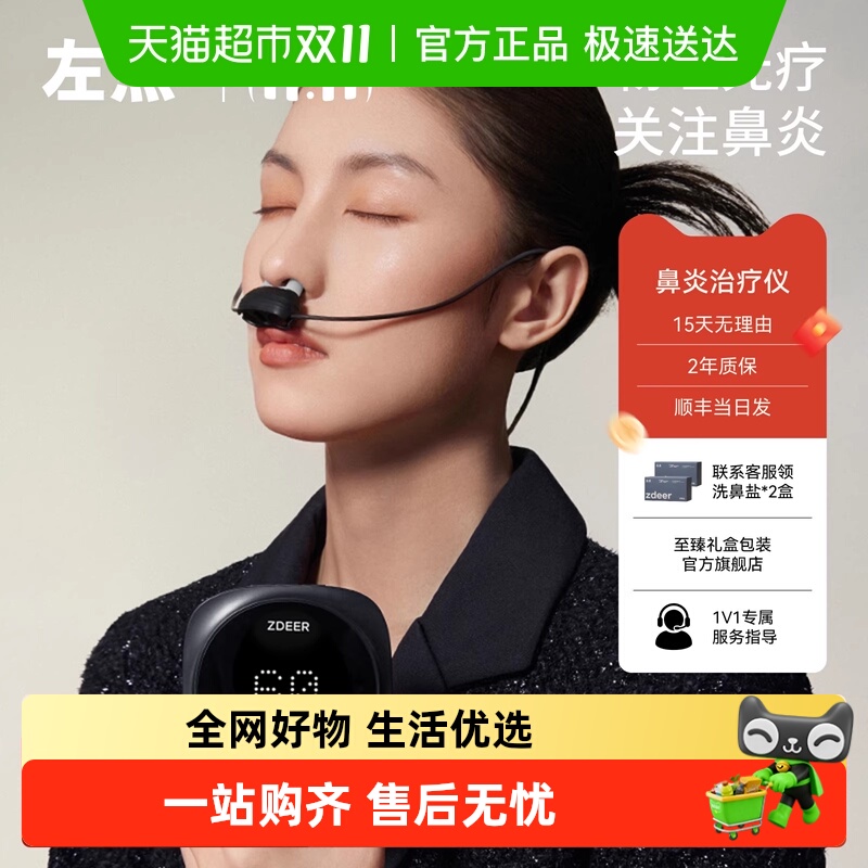 鼻炎治疗仪辅助治疗过敏性鼻炎