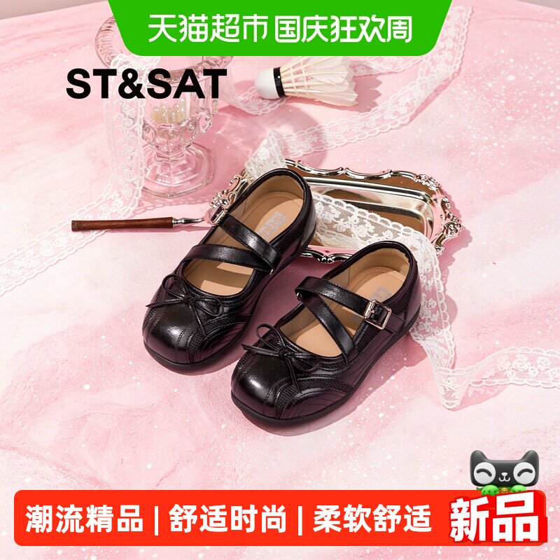 星期六女童软底玛丽珍鞋舒适透气