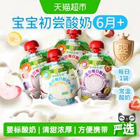 爷爷的农场婴标常温水牛乳宝宝酸奶