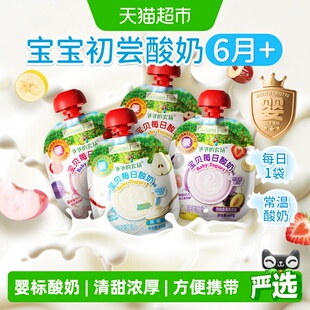 爷爷的农场婴标常温水牛乳宝宝酸奶