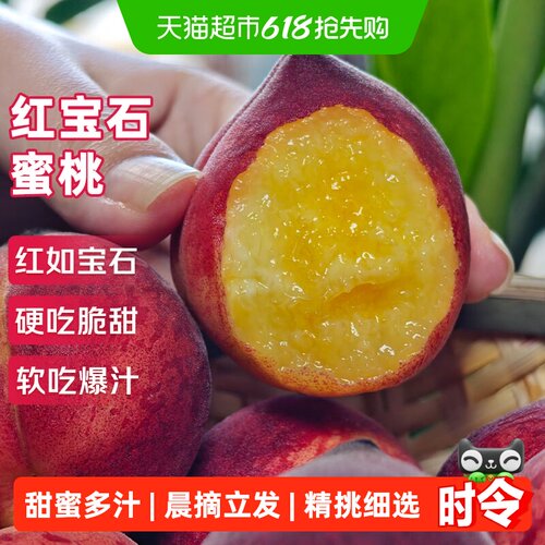 京运达云南红宝石蜜桃