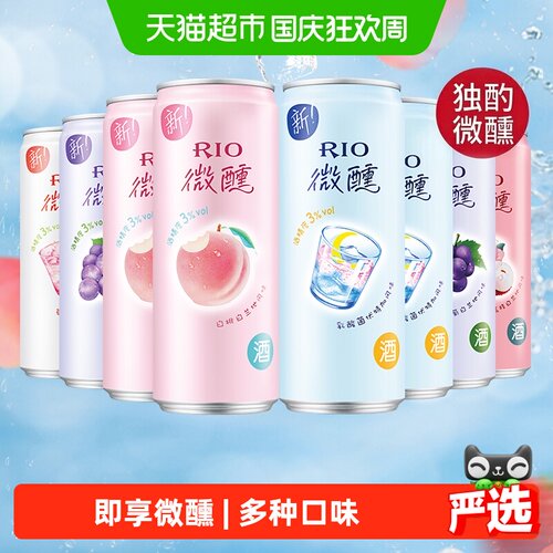 RIO锐澳3度微醺多口味预调鸡尾酒