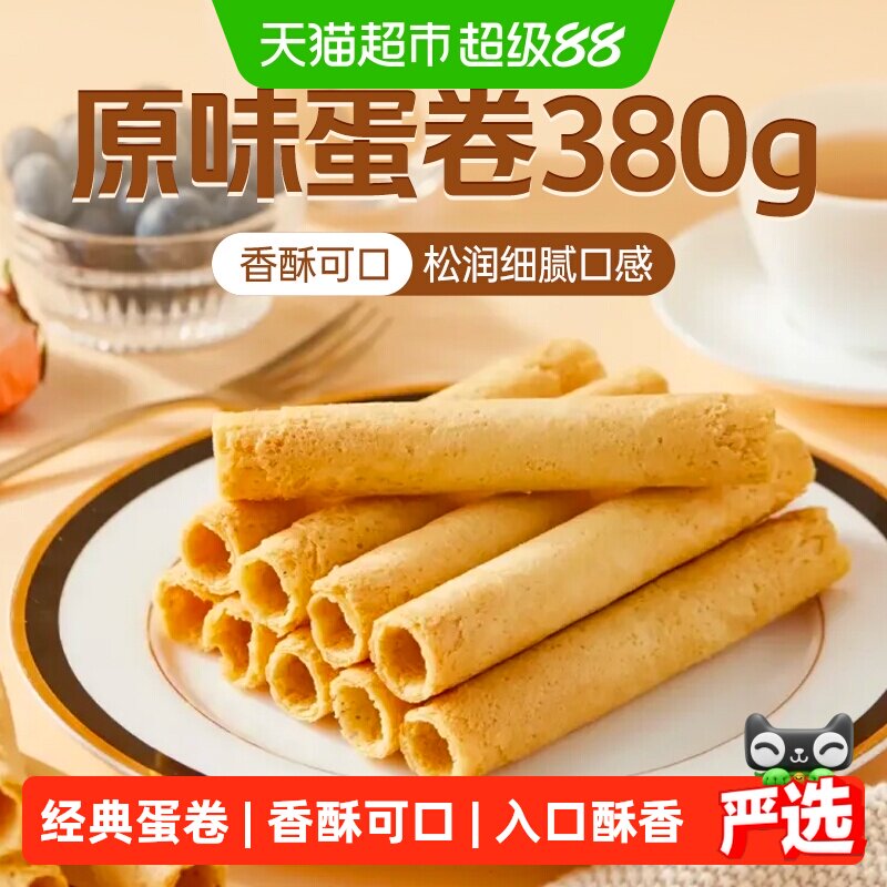 稻香村原味蛋卷整箱礼盒传统糕点老人儿童手工饼干休闲零食送礼品