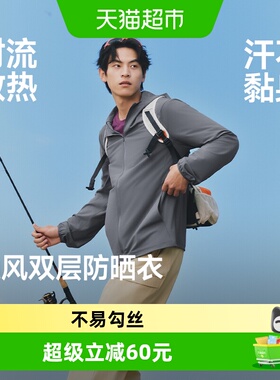 蕉下男士透气户外防晒衣常规款AS023防晒服UPF50+运动钓鱼骑行