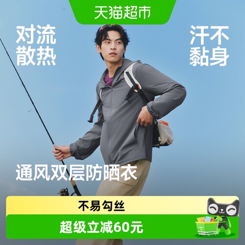 蕉下男士UPF50+通风双层防晒衣
