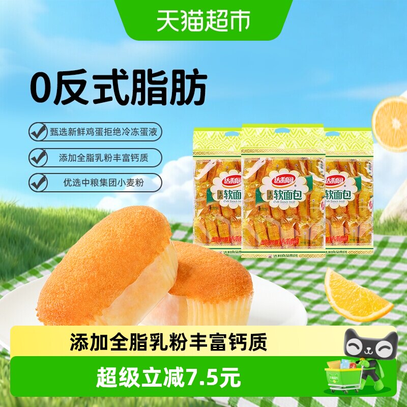 达利园西式糕点香橙味法式软面包360g*3包营养早餐学生零食点心