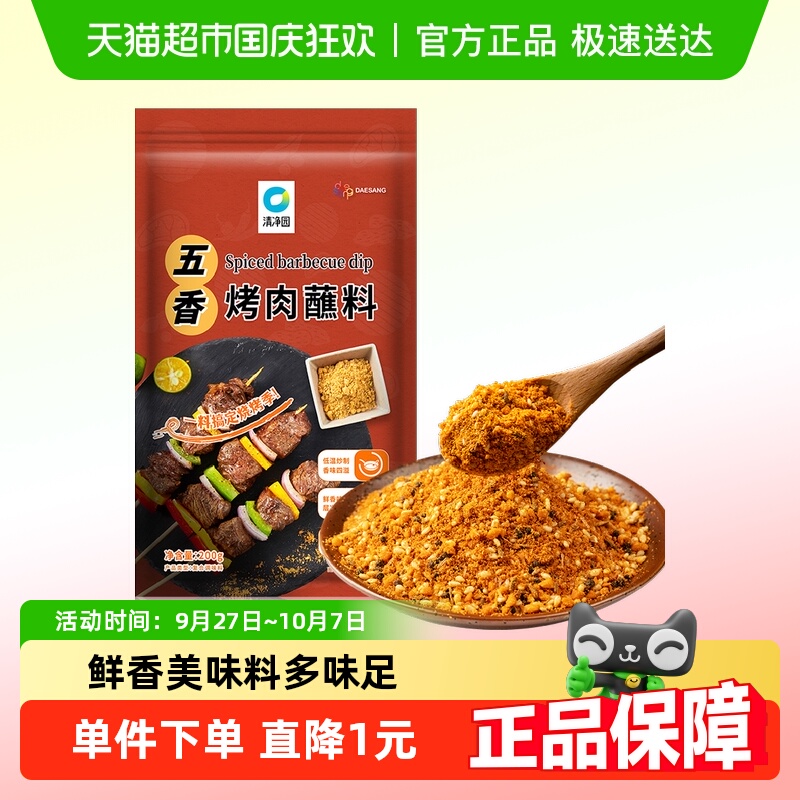 清净园五香烤肉蘸料韩式烤肉酱