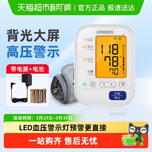 欧姆龙家用电子血压计U30血压仪大屏测血压器测量仪医用高精准