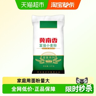 金沙河冀南香富强小麦粉饺子皮面条馒头包子