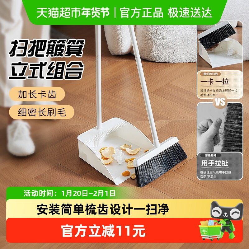达福芮新款扫把簸箕组合扫帚家用笤帚套装垃圾铲学生宿舍扫地神器,家庭/个人清洁工具,扫把,淘宝优惠券,粉丝福利购,淘宝优惠卷