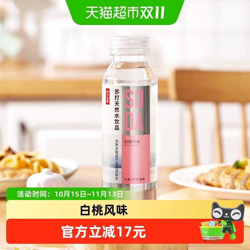 农夫山泉苏打水天然水白桃味410ml*15瓶