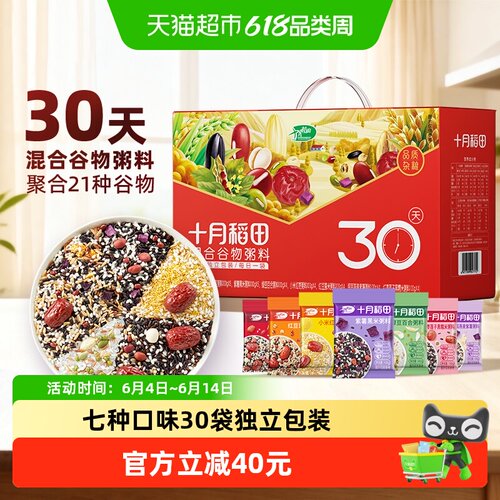 十月稻田混合谷物粥料30日粥