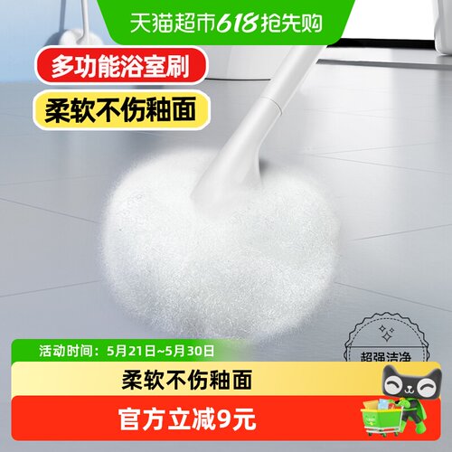 宝家洁卫生间浴缸刷家用无死角