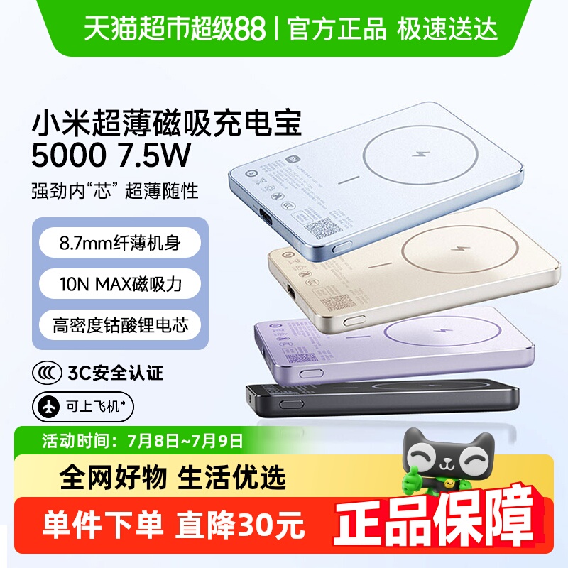 3c֤С״籦5000 7.5WϷɻЯ136.2Ԫ