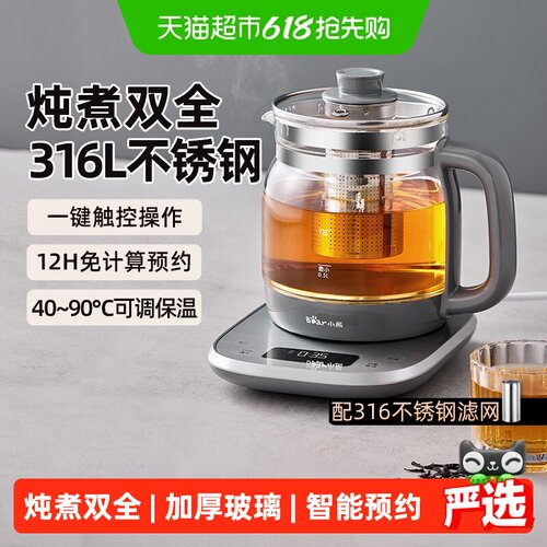 小熊养生壶316L不锈钢12小时预约
