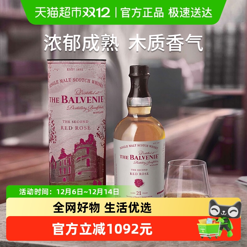 百富21年故事系列700ml×1瓶