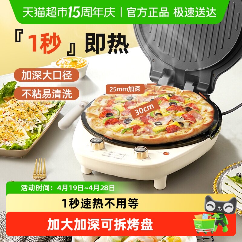 小熊电饼铛可拆洗家用双面加热加深加大新款烙饼煎饼薄饼锅一体机