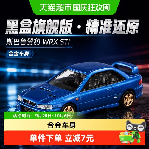 TOMY多美合金小车模型