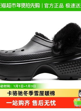 Crocs卡骆驰加绒洞洞鞋男女款雪屋暖棉Clog休闲鞋运动鞋棉鞋拖鞋