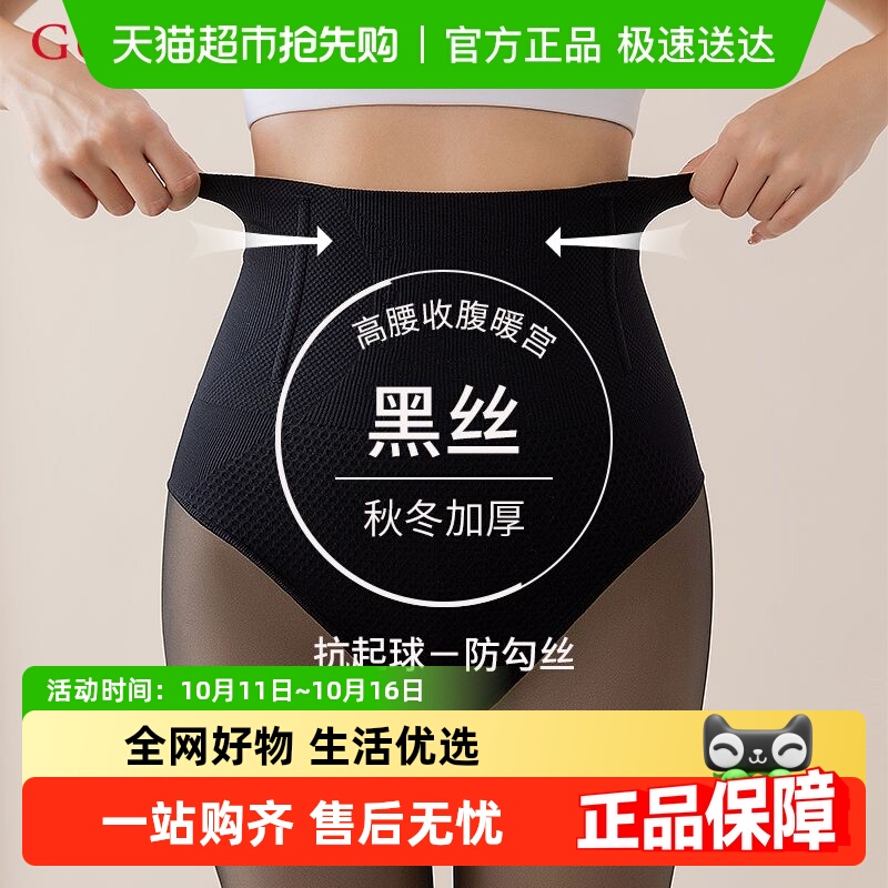 古今加绒透肤连裤袜女士秋冬款黑色丝袜高腰收腹保暖宫女生打底袜