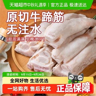 牧希原切牛蹄筋生鮮新鮮筋頭巴腦商用魯西黃牛去骨牛筋冷凍牛肉 元