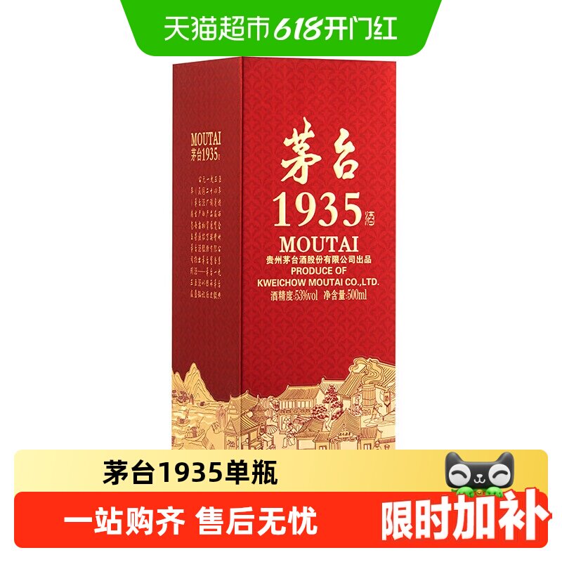 茅台王子酒53度500ml酱香型