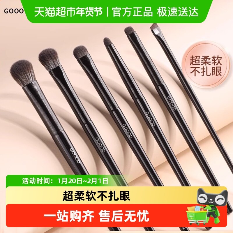 古迪沧州软毛眼影刷套装眼妆晕染卧蚕眼线刀锋眼部细节小号化妆刷,彩妆/香水/美妆工具,化妆/美容工具,淘宝优惠券,粉丝福利购,淘宝优惠卷