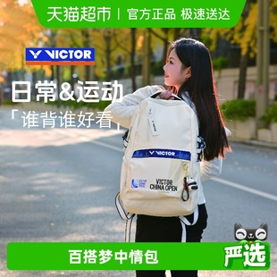 VICTOR 威克多胜利羽毛球包多功能双肩包BR3034中国公开赛纪念版