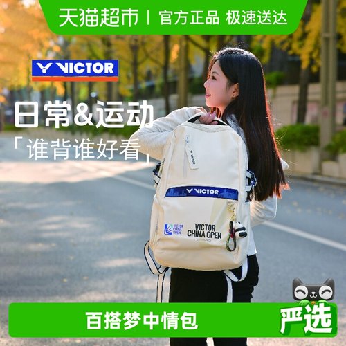 VICTOR/威克多羽毛球包多功能