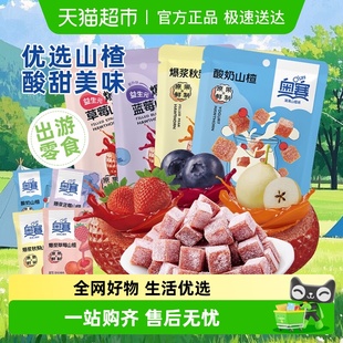 奥赛大礼包酸奶山楂丁爆浆草莓味蓝莓味秋梨味443g零食蜜饯