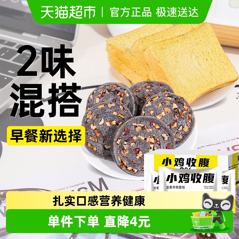 轻即全麦车轮面包南瓜全麦面包